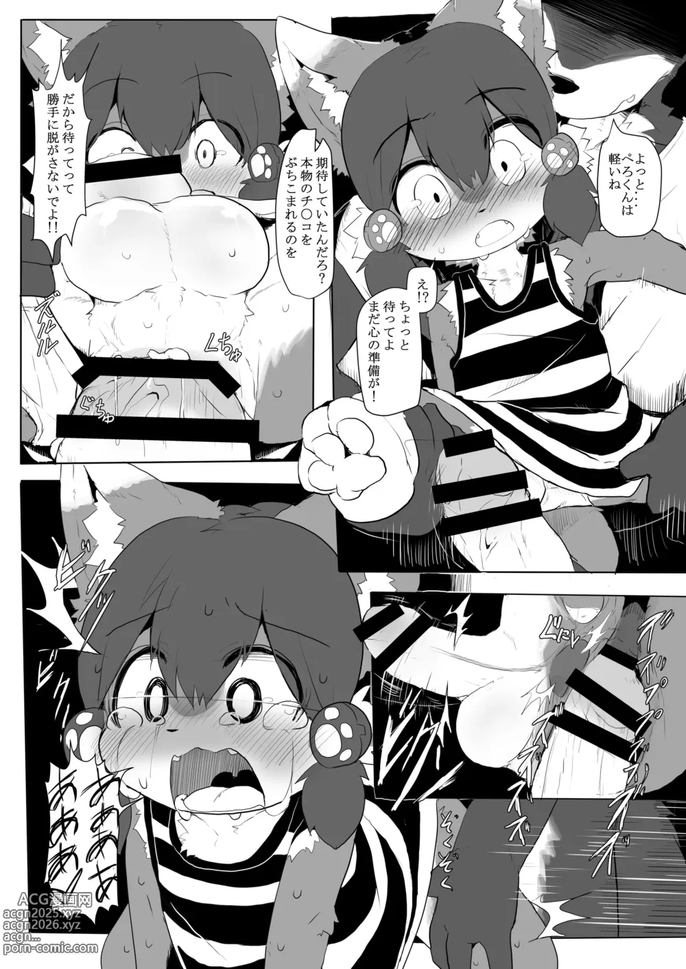 Page 17 of doujinshi Kemo Otokonoko Lovers