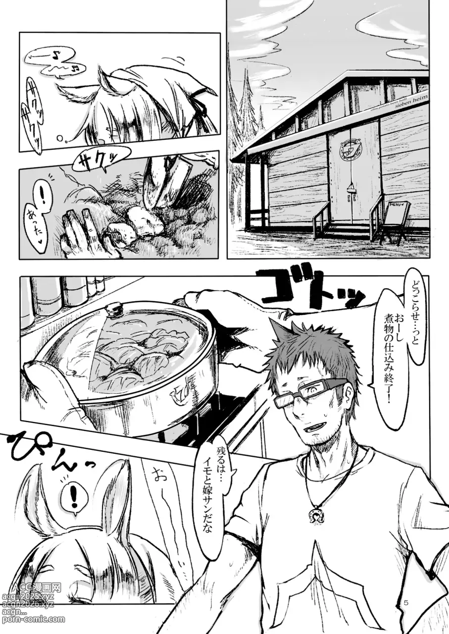 Page 4 of doujinshi A Beautiful Greed Z-ton Jingai Soushuuhen