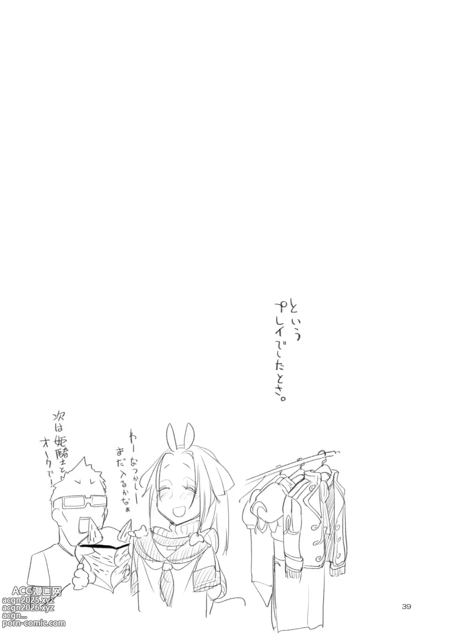 Page 38 of doujinshi A Beautiful Greed Z-ton Jingai Soushuuhen