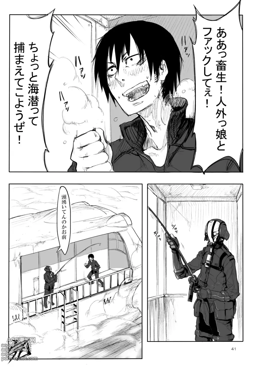 Page 40 of doujinshi A Beautiful Greed Z-ton Jingai Soushuuhen