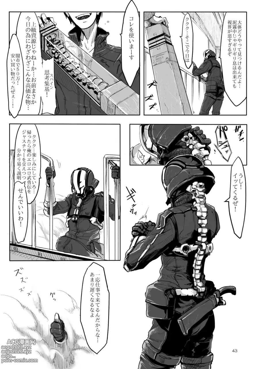 Page 42 of doujinshi A Beautiful Greed Z-ton Jingai Soushuuhen