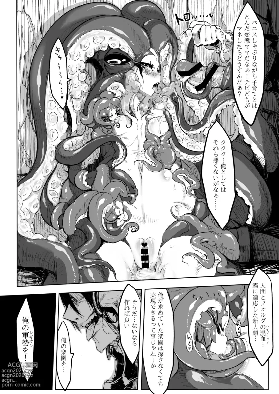 Page 53 of doujinshi A Beautiful Greed Z-ton Jingai Soushuuhen