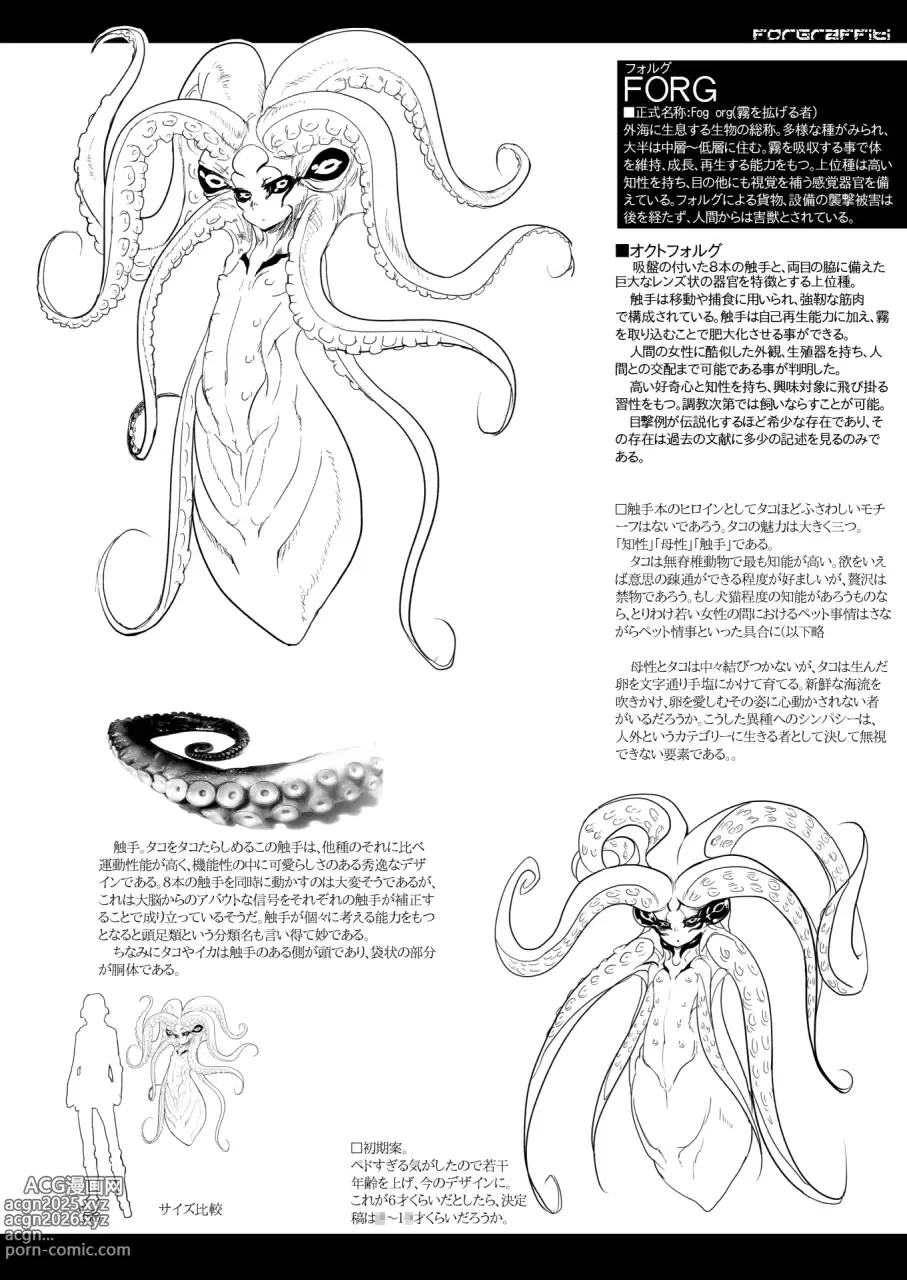 Page 55 of doujinshi A Beautiful Greed Z-ton Jingai Soushuuhen