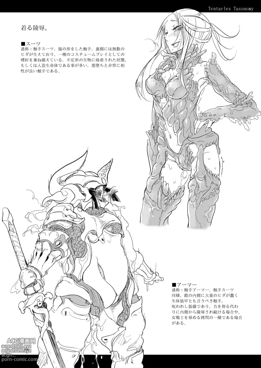 Page 63 of doujinshi A Beautiful Greed Z-ton Jingai Soushuuhen