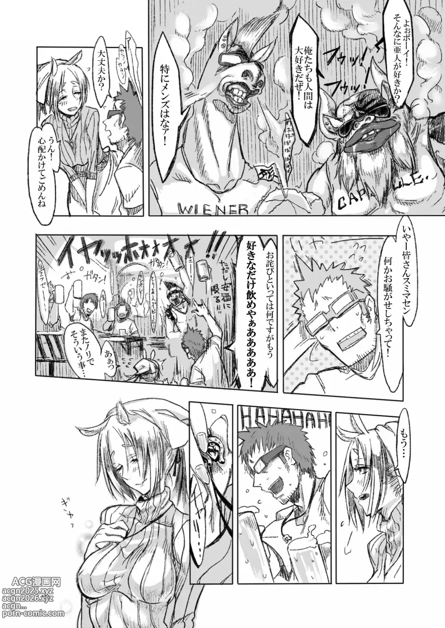 Page 9 of doujinshi A Beautiful Greed Z-ton Jingai Soushuuhen