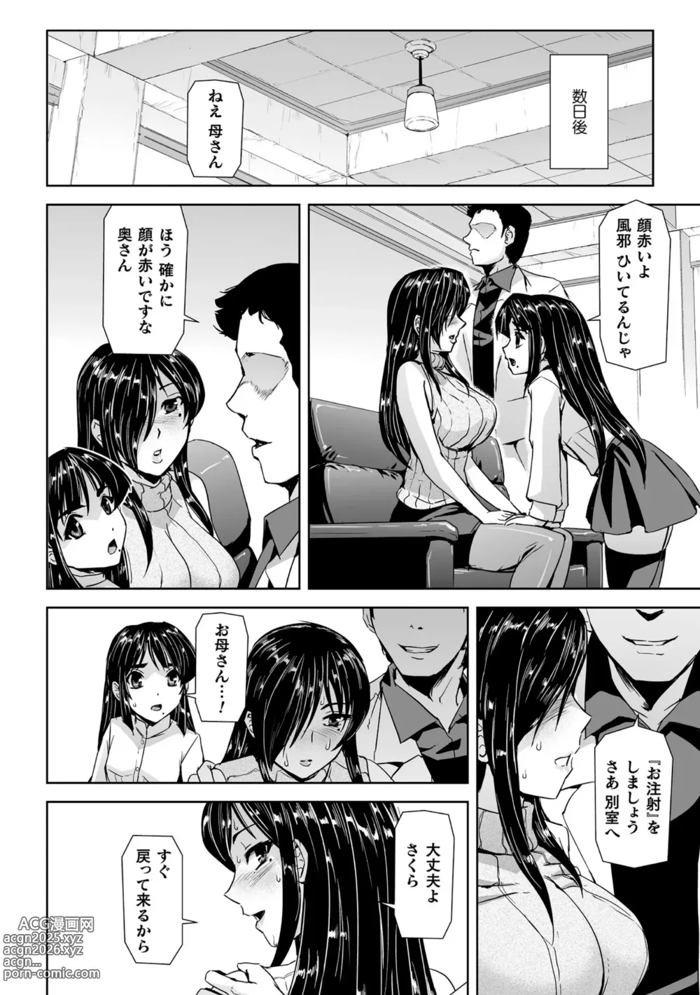 Page 20 of manga Torawareta Bishoujo Sousakan Kamishiro Sakura THE COMIC Denshi Shoseki Genteiban