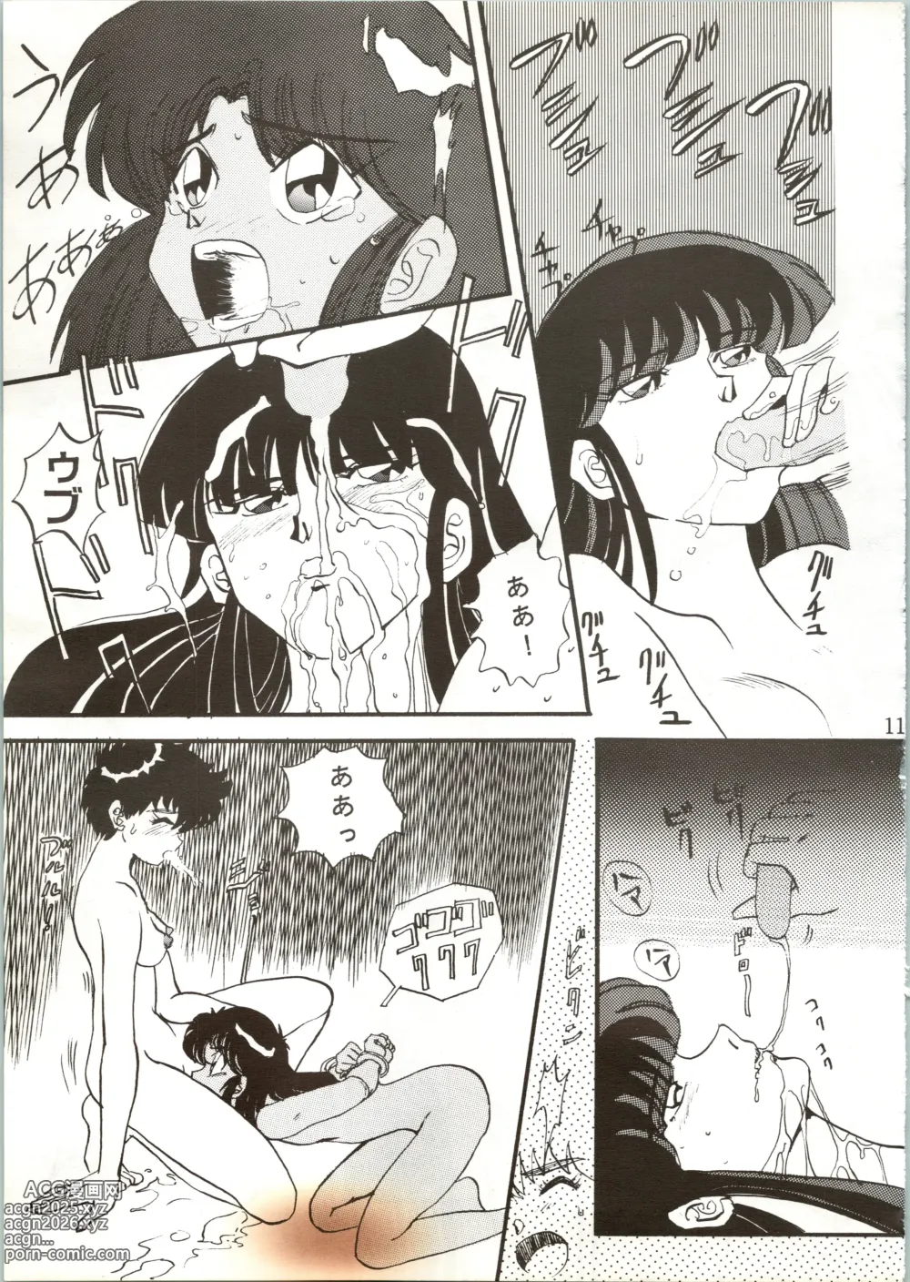 Page 11 of doujinshi Sadistic 7