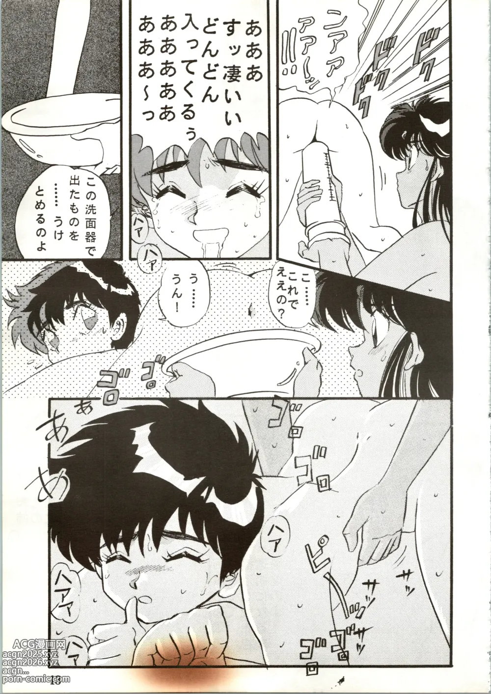 Page 13 of doujinshi Sadistic 7