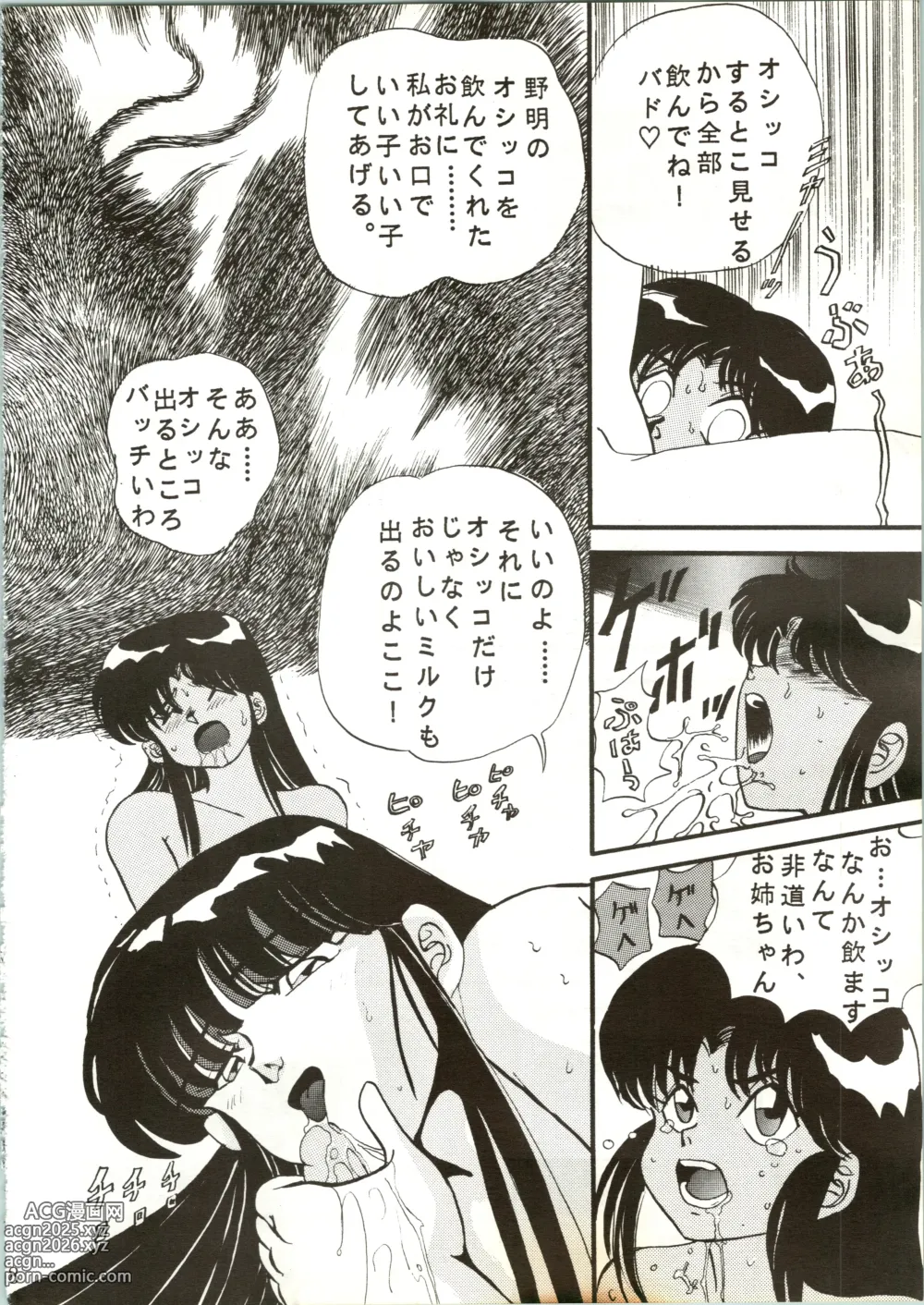 Page 8 of doujinshi Sadistic 7