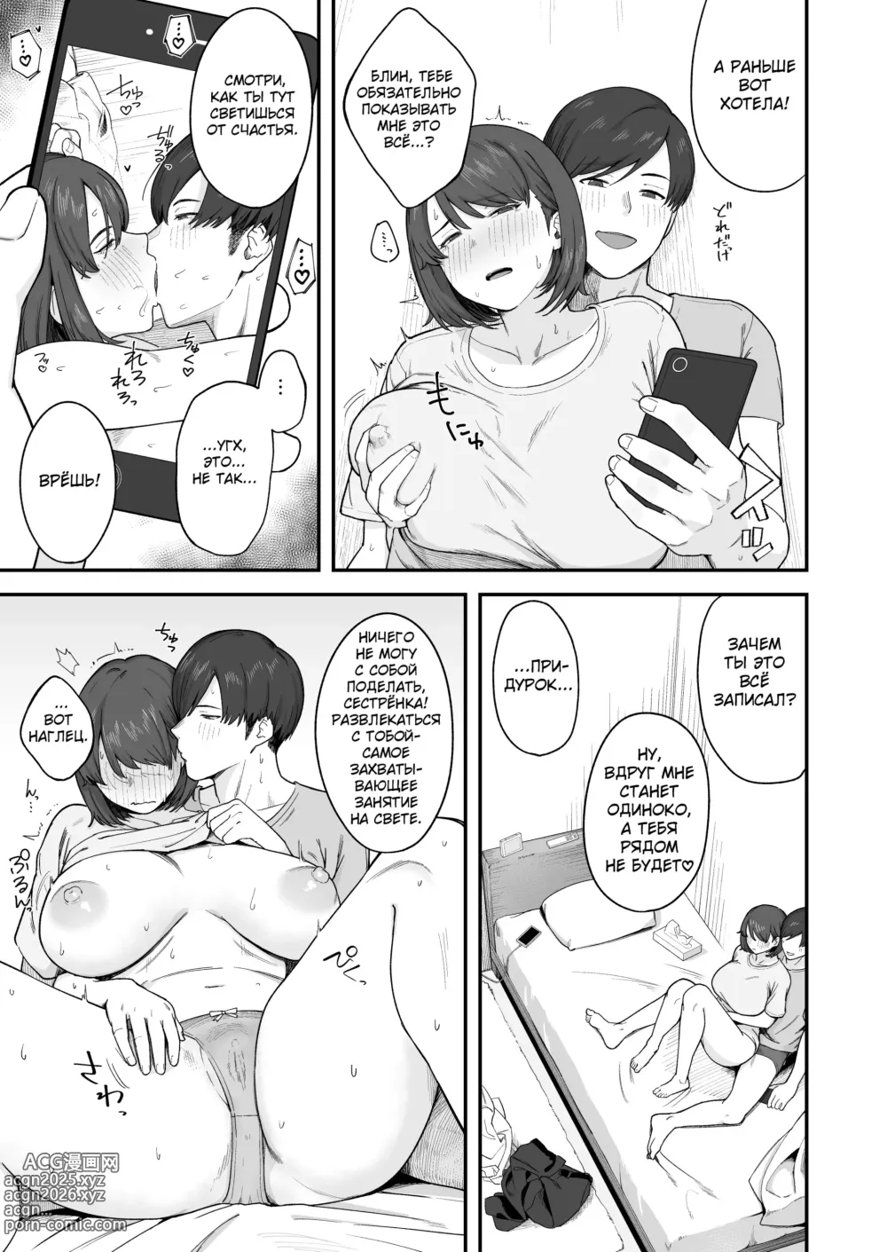 Page 11 of doujinshi Моя усердная сестрица сконцентрирована на учёбе