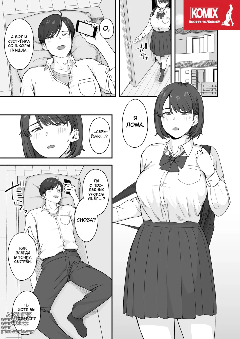 Page 3 of doujinshi Моя усердная сестрица сконцентрирована на учёбе