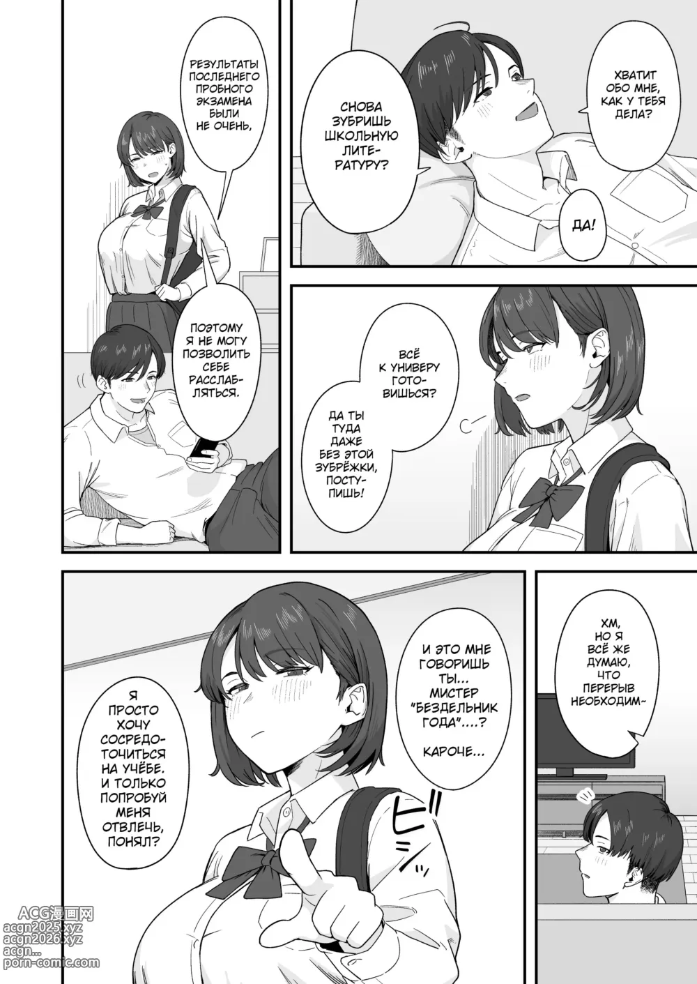 Page 4 of doujinshi Моя усердная сестрица сконцентрирована на учёбе