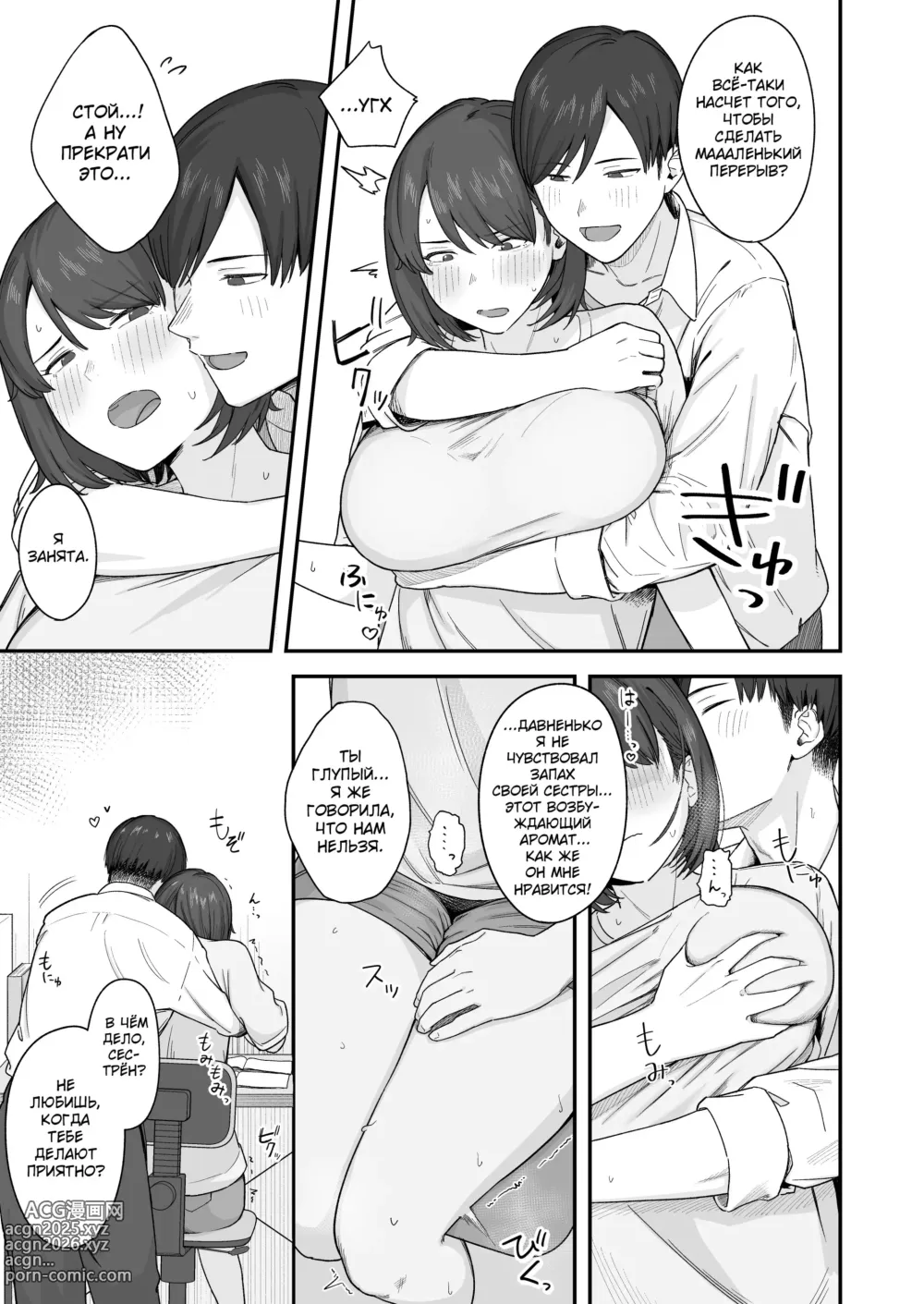 Page 7 of doujinshi Моя усердная сестрица сконцентрирована на учёбе