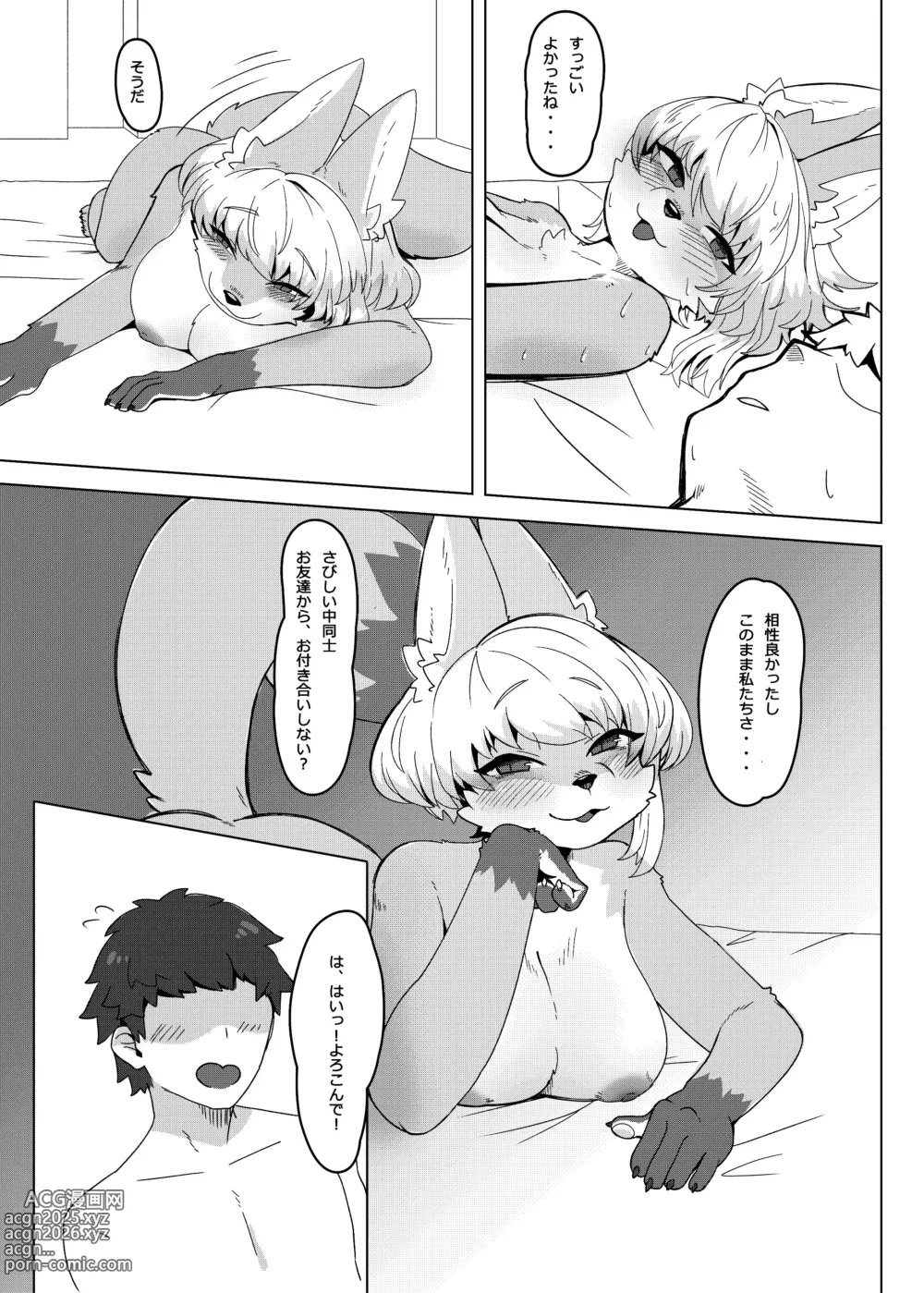 Page 17 of doujinshi Kitsu Nee-san no Ehhon