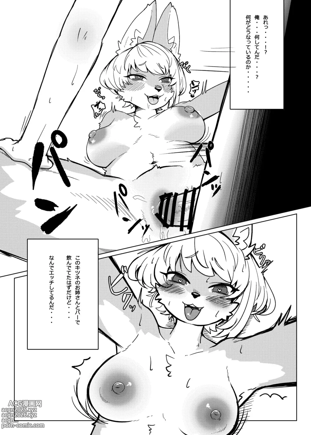 Page 6 of doujinshi Kitsu Nee-san no Ehhon