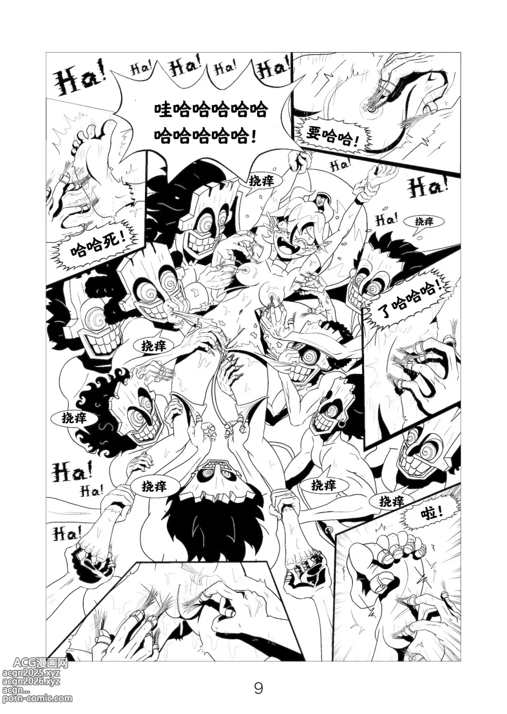 Page 11 of doujinshi 小恶魔们的挠痒记 [阿斯托尔福汉化] Succubus Tickle Chronicles