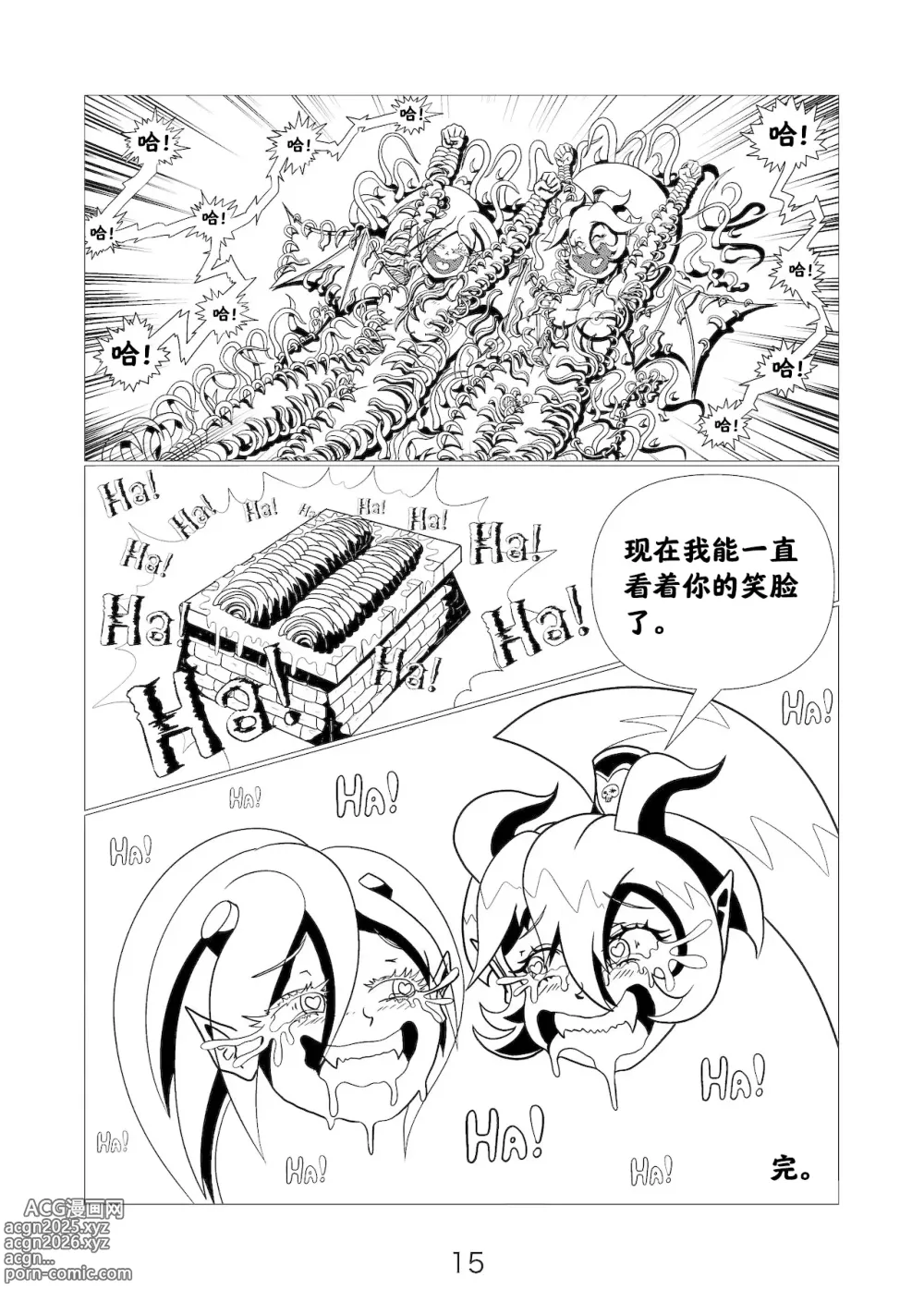 Page 17 of doujinshi 小恶魔们的挠痒记 [阿斯托尔福汉化] Succubus Tickle Chronicles