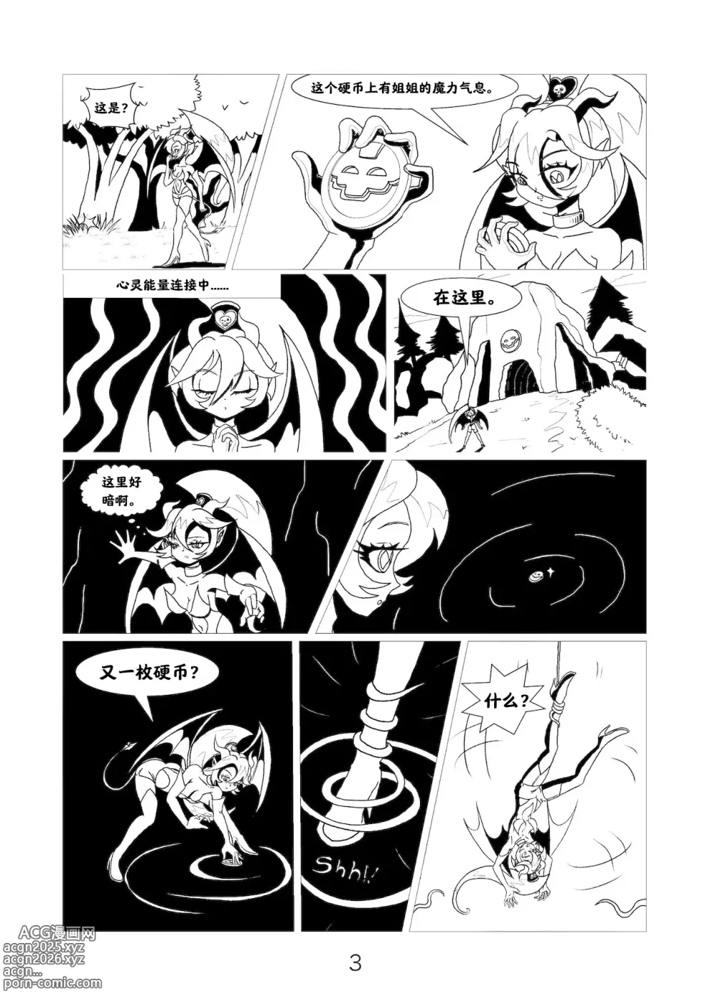 Page 5 of doujinshi 小恶魔们的挠痒记 [阿斯托尔福汉化] Succubus Tickle Chronicles