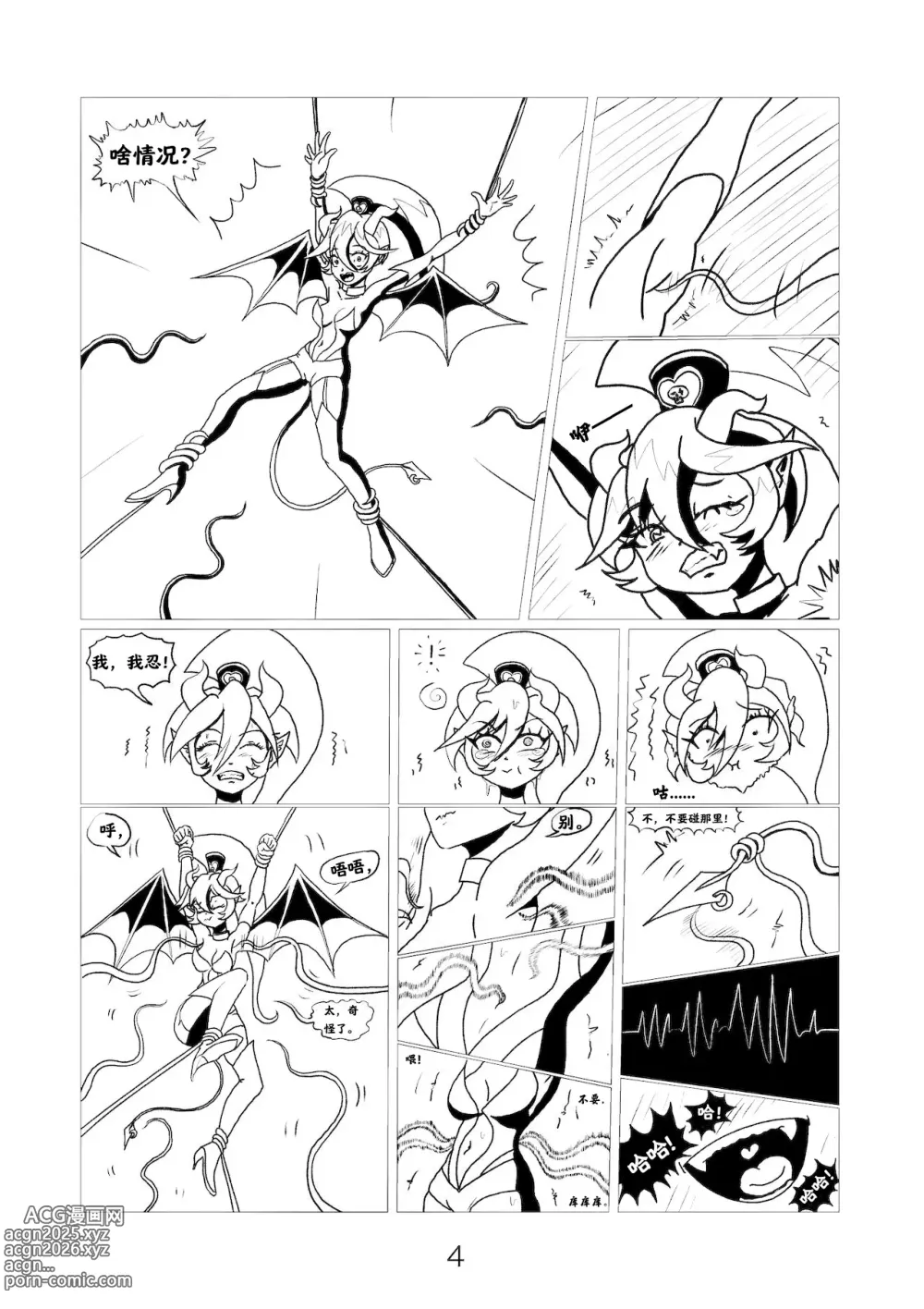 Page 6 of doujinshi 小恶魔们的挠痒记 [阿斯托尔福汉化] Succubus Tickle Chronicles