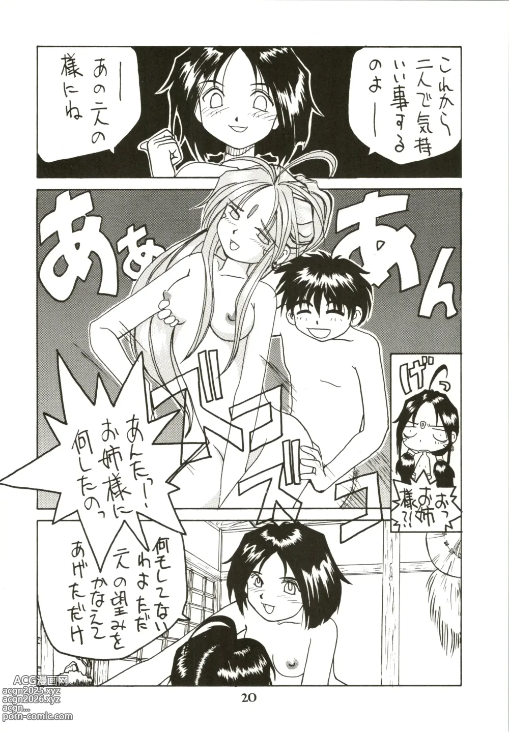 Page 21 of doujinshi [MAD COMPANY (Various) GOTTUI IV