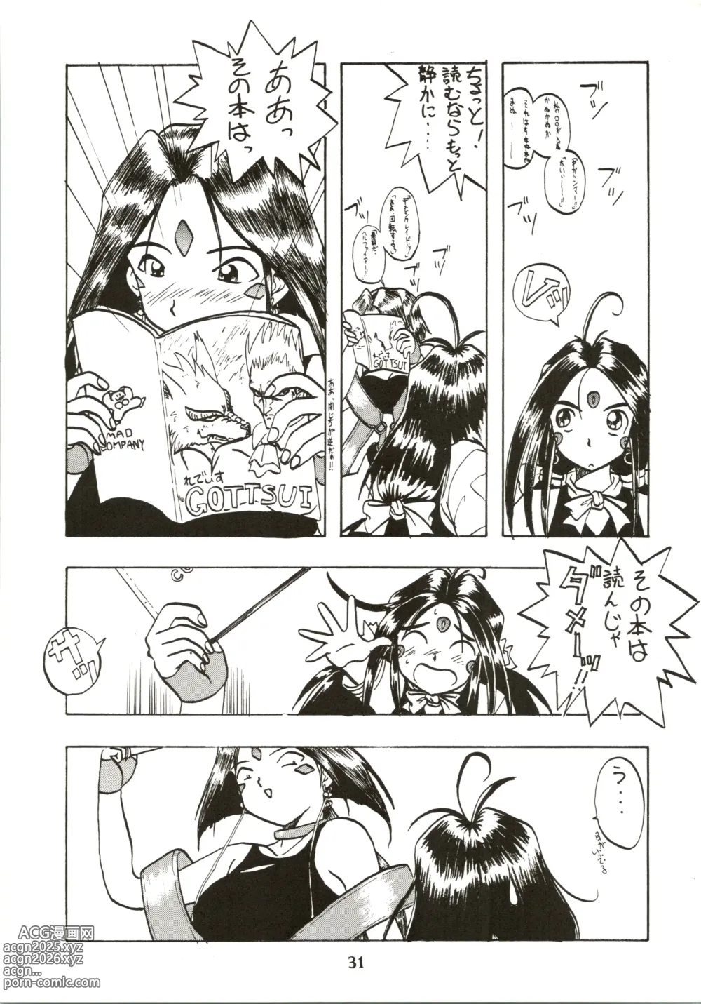 Page 32 of doujinshi [MAD COMPANY (Various) GOTTUI IV