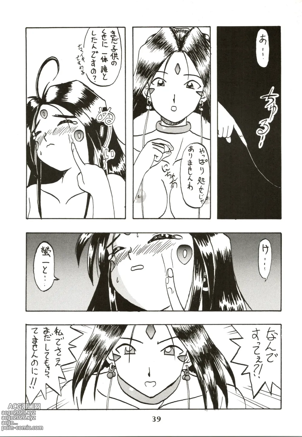 Page 40 of doujinshi [MAD COMPANY (Various) GOTTUI IV