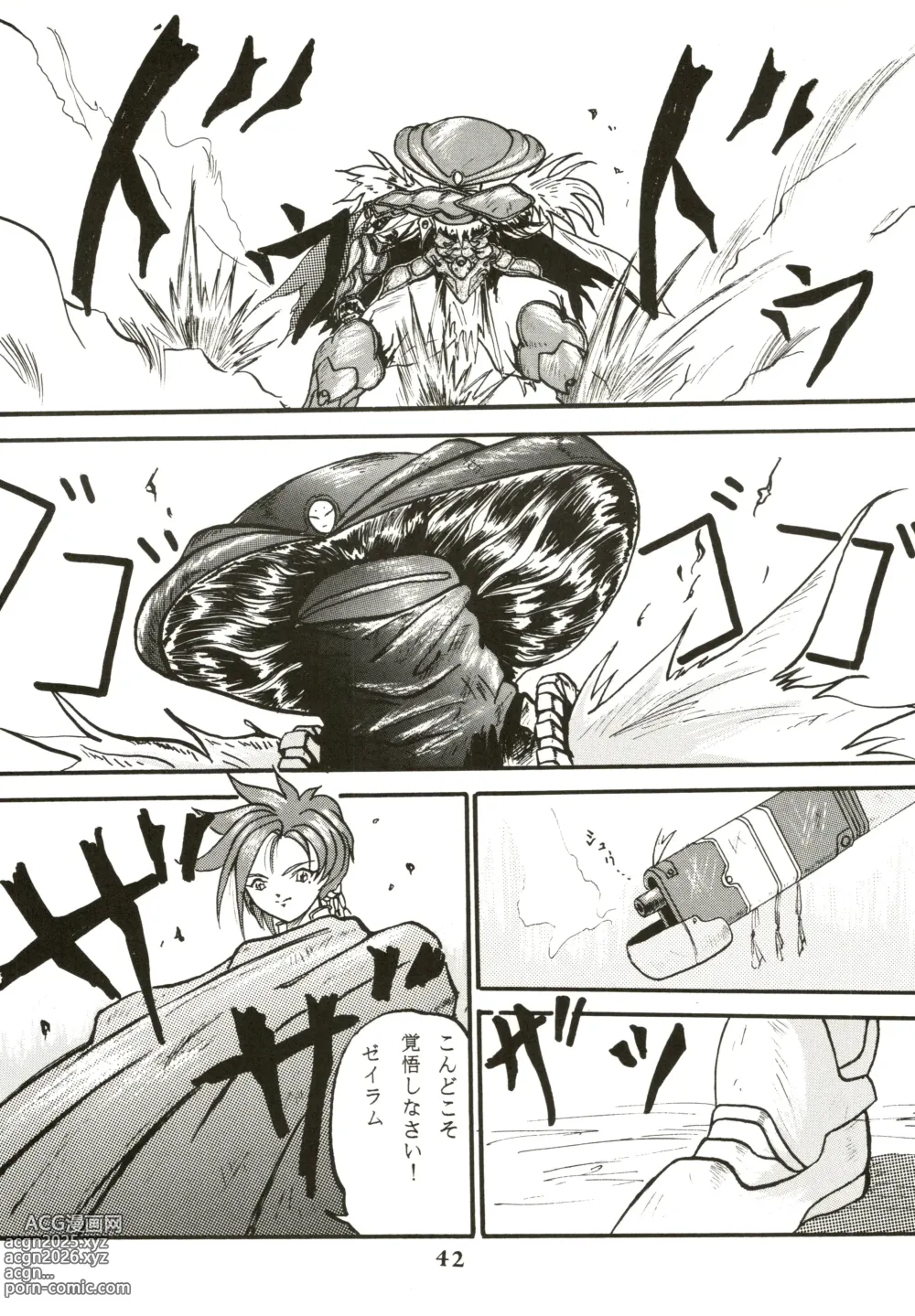 Page 43 of doujinshi [MAD COMPANY (Various) GOTTUI IV