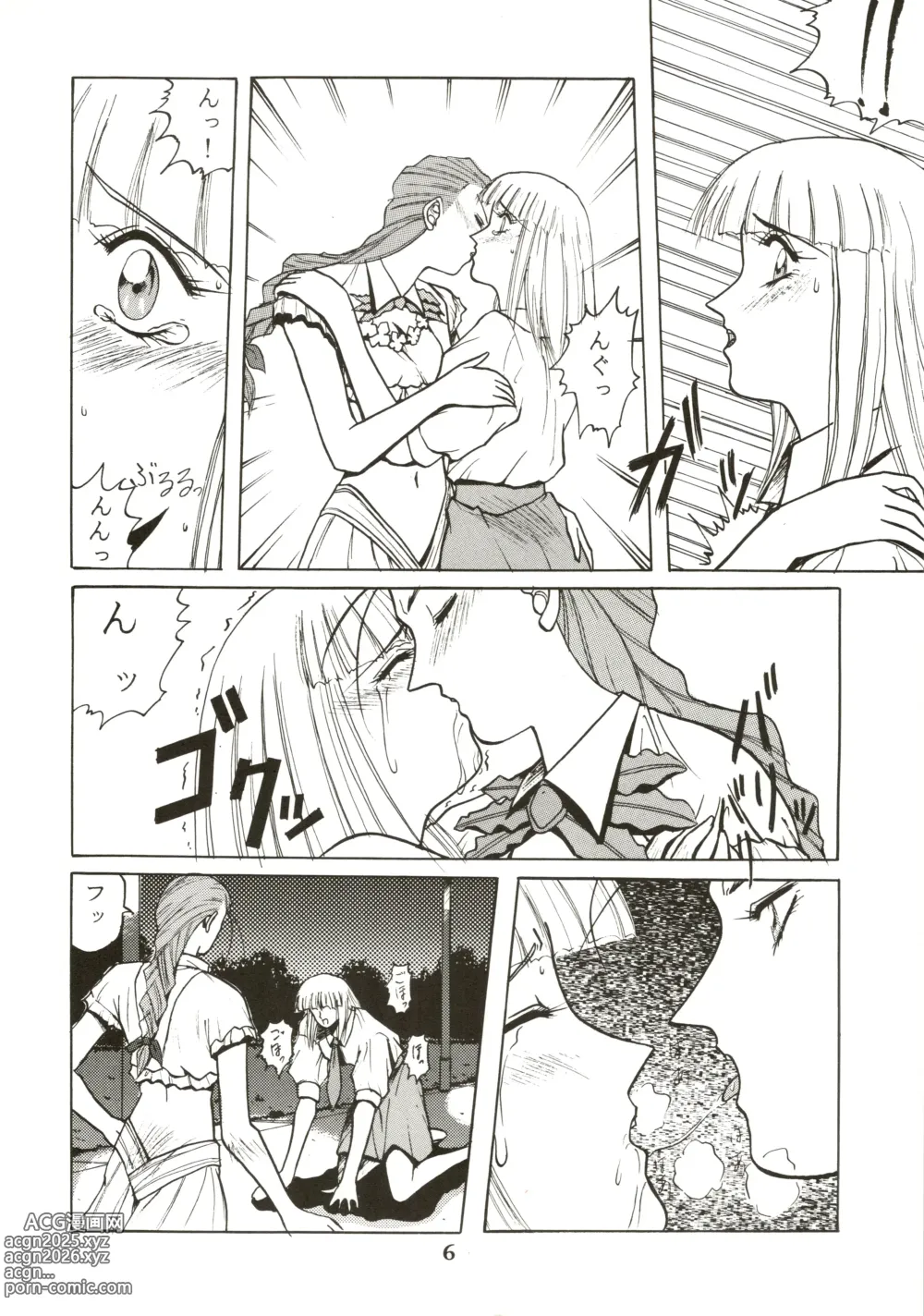 Page 7 of doujinshi [MAD COMPANY (Various) GOTTUI IV