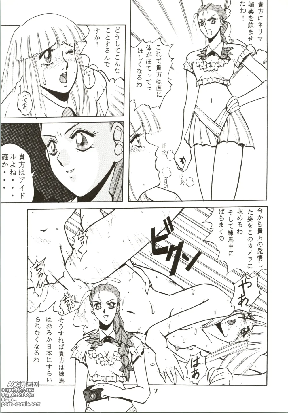 Page 8 of doujinshi [MAD COMPANY (Various) GOTTUI IV