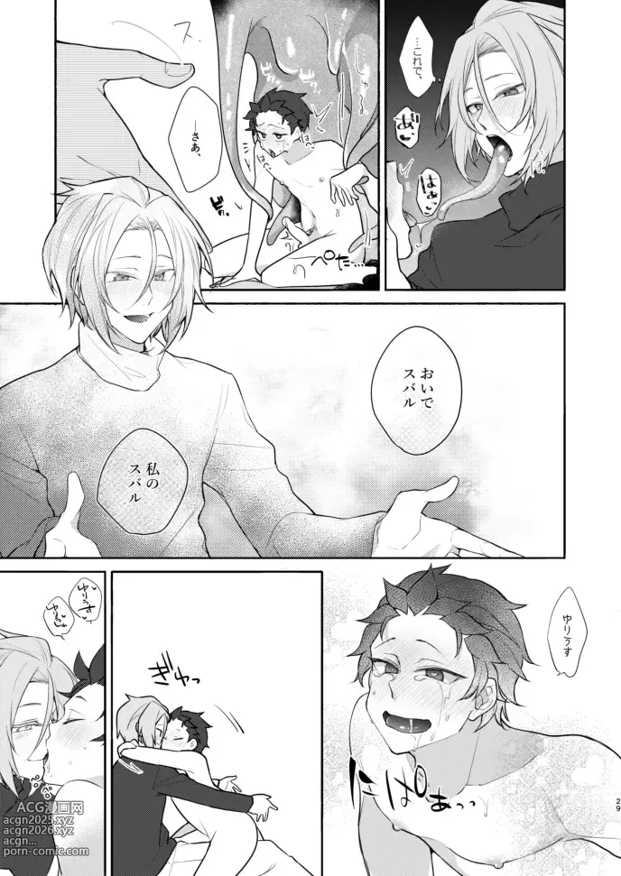 Page 28 of doujinshi Moratorium