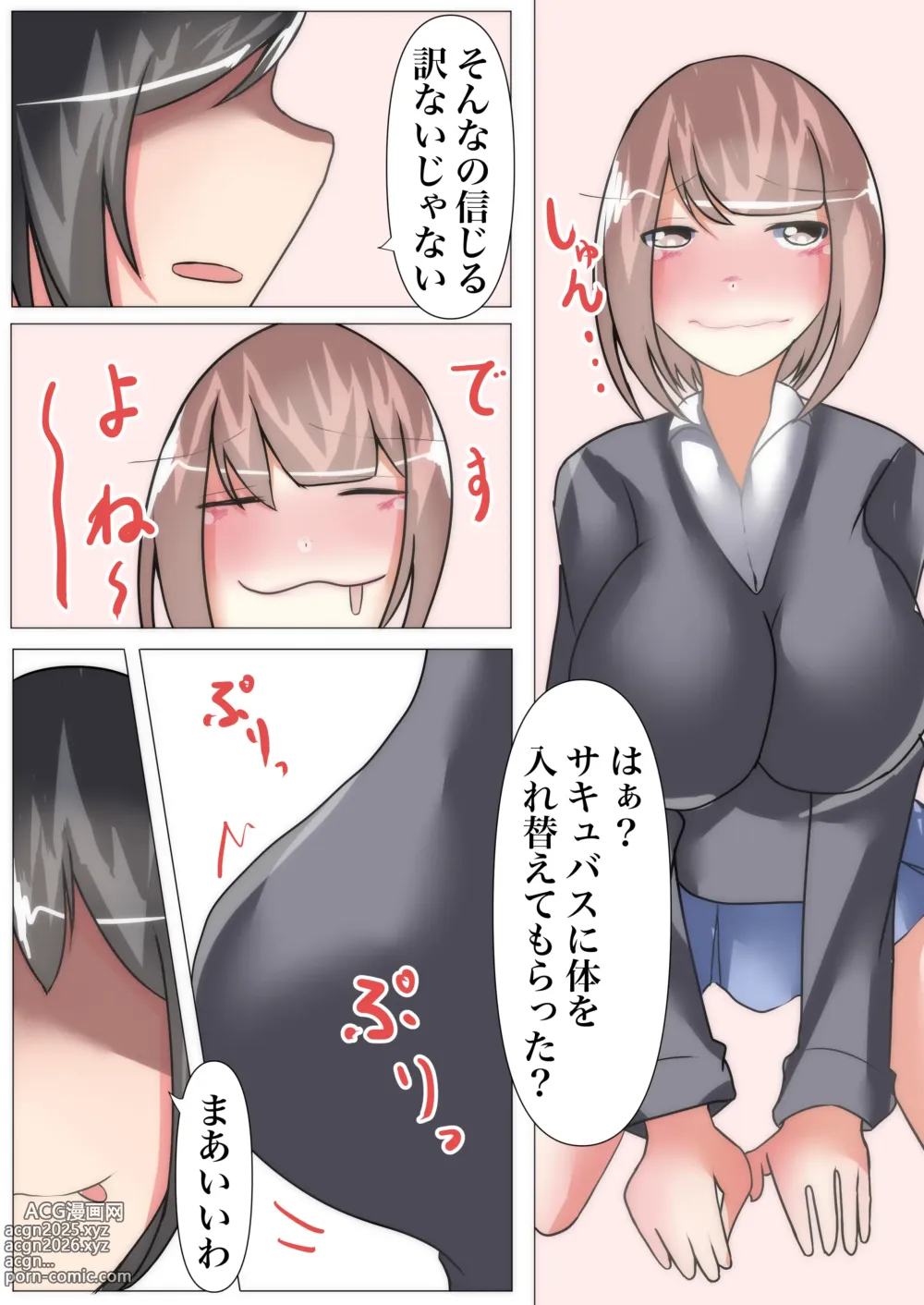 Page 22 of doujinshi Sukina Onnanoko to Irekawatta noni, Sokkou Kareshi ni Pakorareru ~ Succubus ni Seitenkan saremashita ~