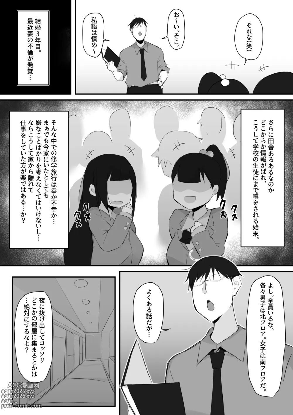 Page 3 of doujinshi Gal JK wa  Megane Sensei o Netoritai