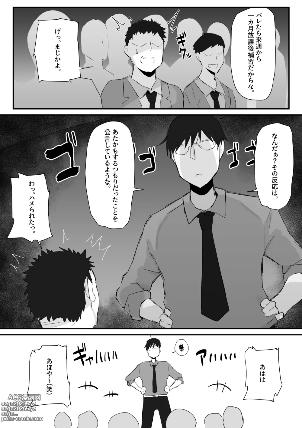 Page 4 of doujinshi Gal JK wa  Megane Sensei o Netoritai