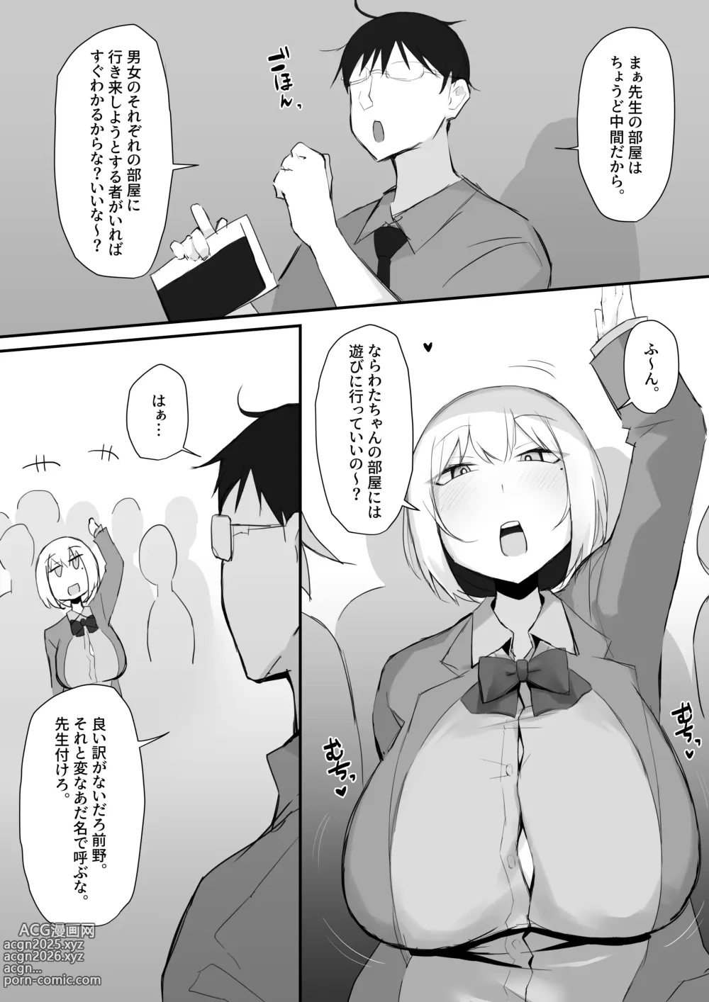 Page 5 of doujinshi Gal JK wa  Megane Sensei o Netoritai