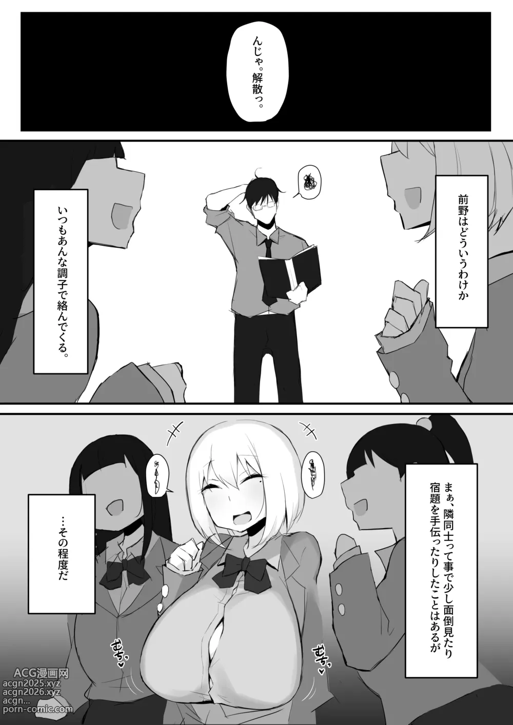 Page 7 of doujinshi Gal JK wa  Megane Sensei o Netoritai