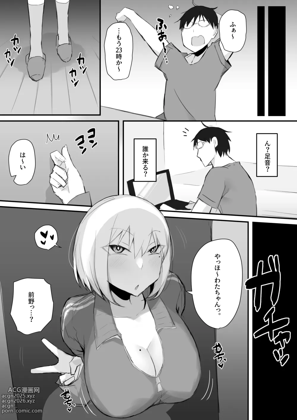 Page 8 of doujinshi Gal JK wa  Megane Sensei o Netoritai