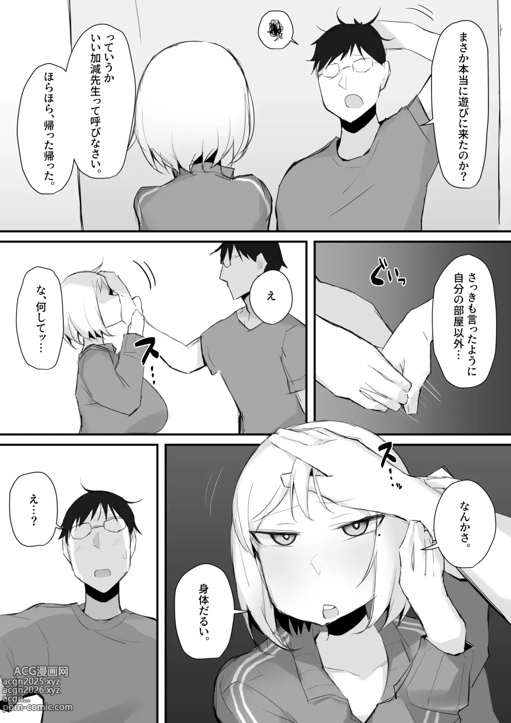 Page 9 of doujinshi Gal JK wa  Megane Sensei o Netoritai