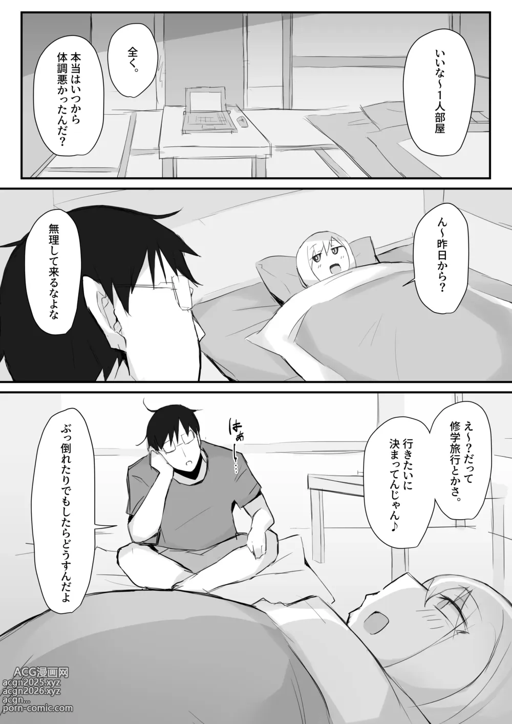 Page 10 of doujinshi Gal JK wa  Megane Sensei o Netoritai