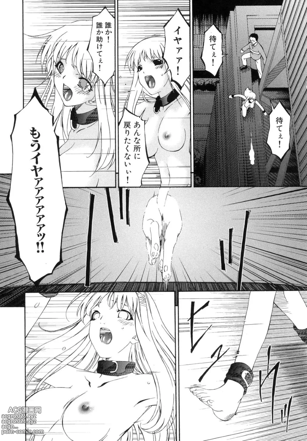 Page 238 of manga Tsumi Haha - Sinful Mother