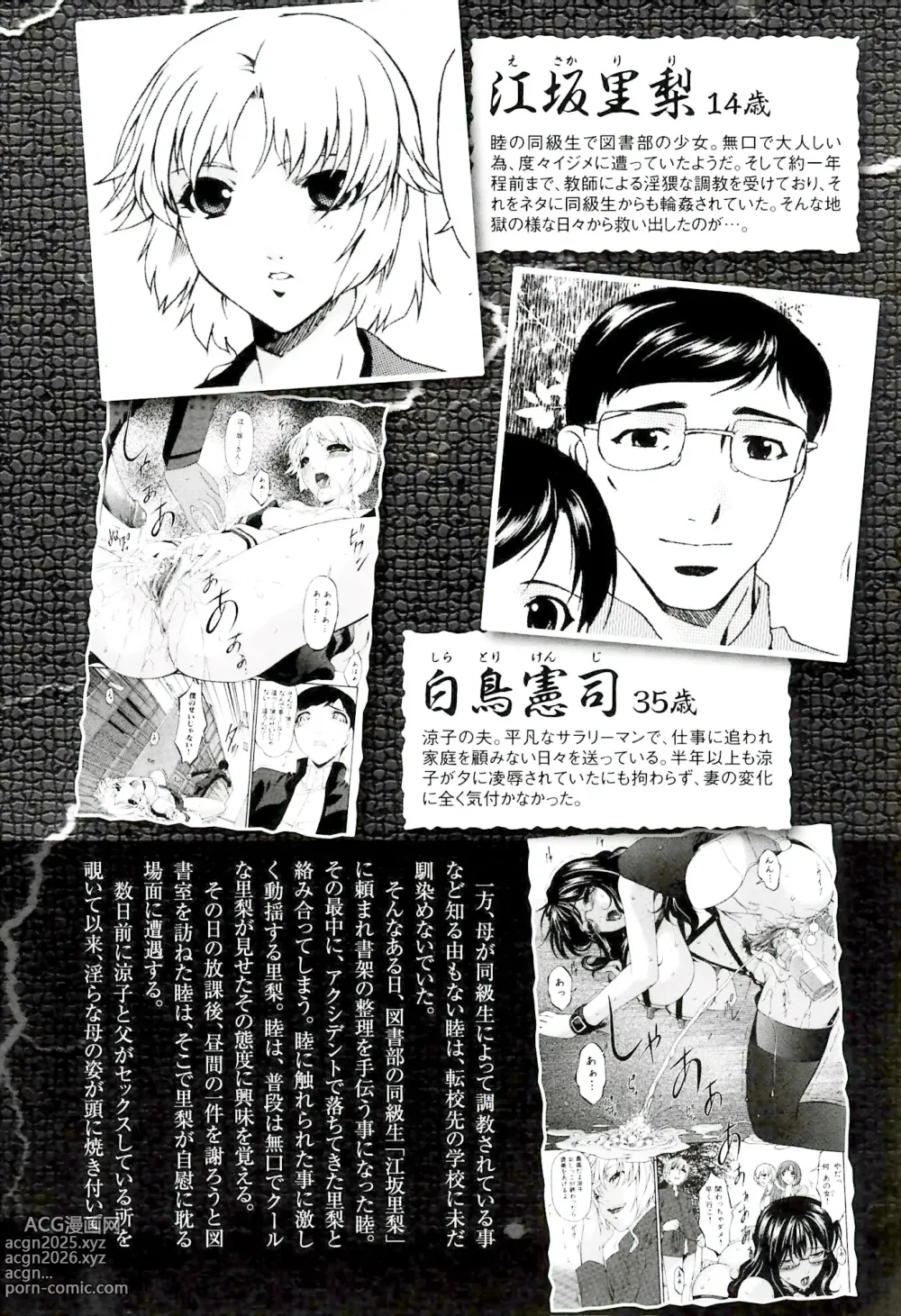 Page 11 of manga Tsumi Haha 2 - Sinful Mother 2