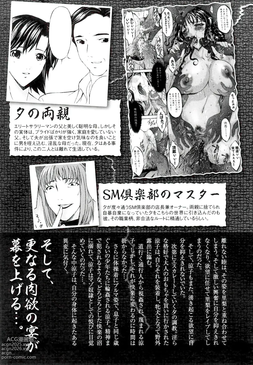 Page 12 of manga Tsumi Haha 2 - Sinful Mother 2