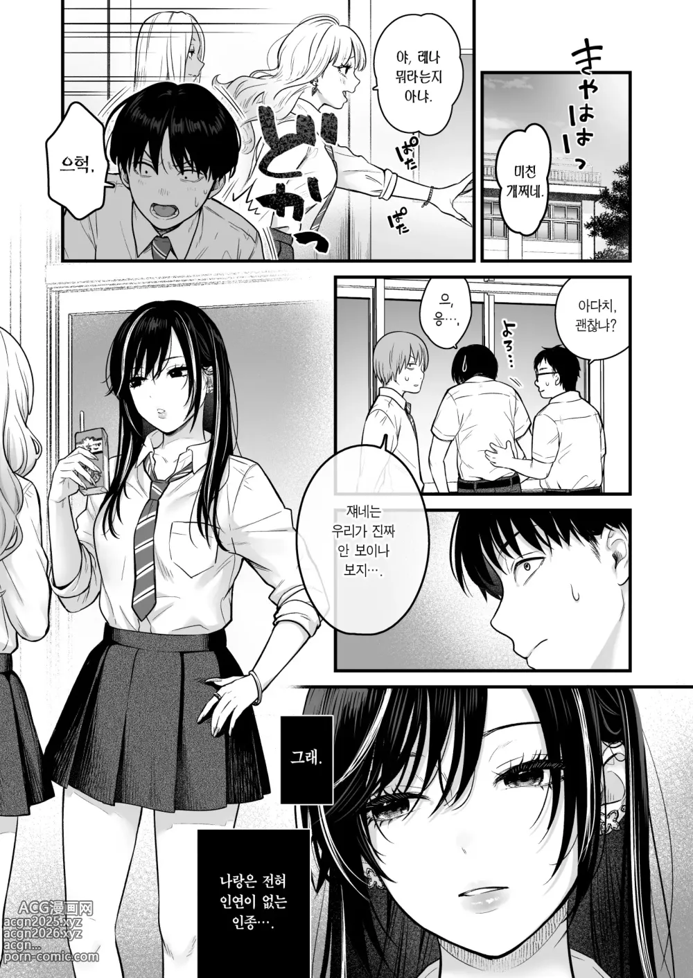 Page 2 of doujinshi 같은 반 쿨 갸루한테 불려 가서 ××× 2