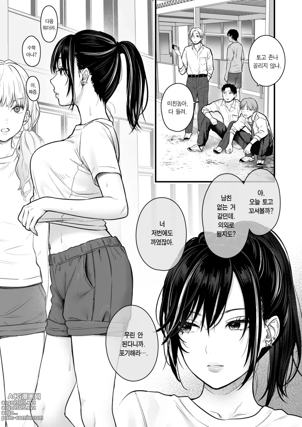 Page 11 of doujinshi 같은 반 쿨 갸루한테 불려 가서 ××× 2