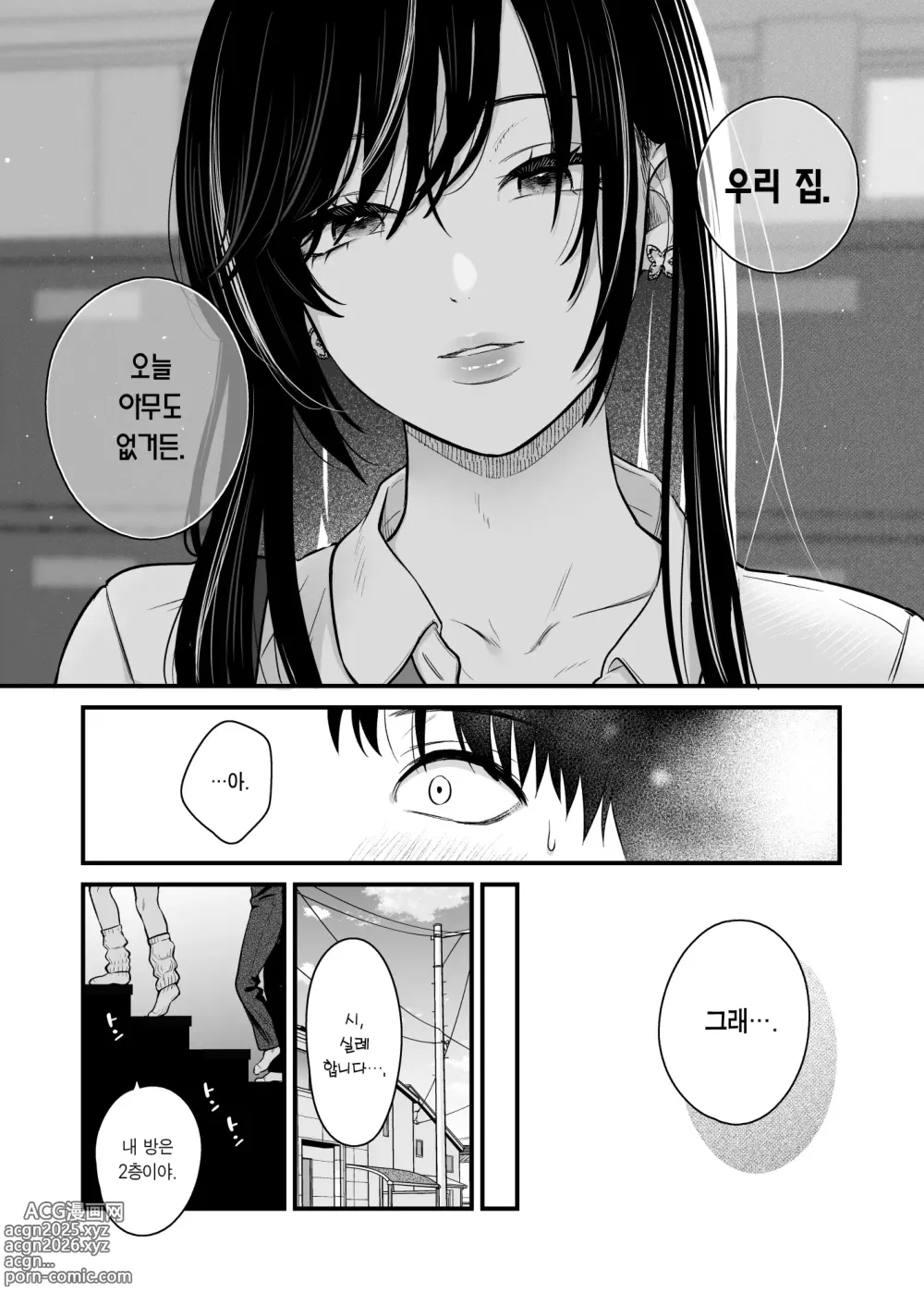 Page 15 of doujinshi 같은 반 쿨 갸루한테 불려 가서 ××× 2