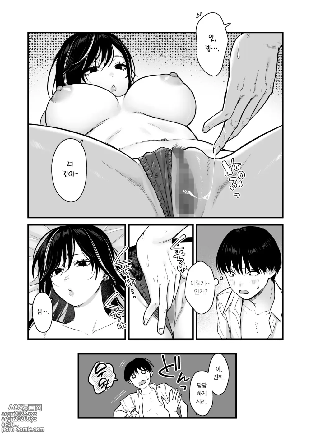 Page 26 of doujinshi 같은 반 쿨 갸루한테 불려 가서 ××× 2