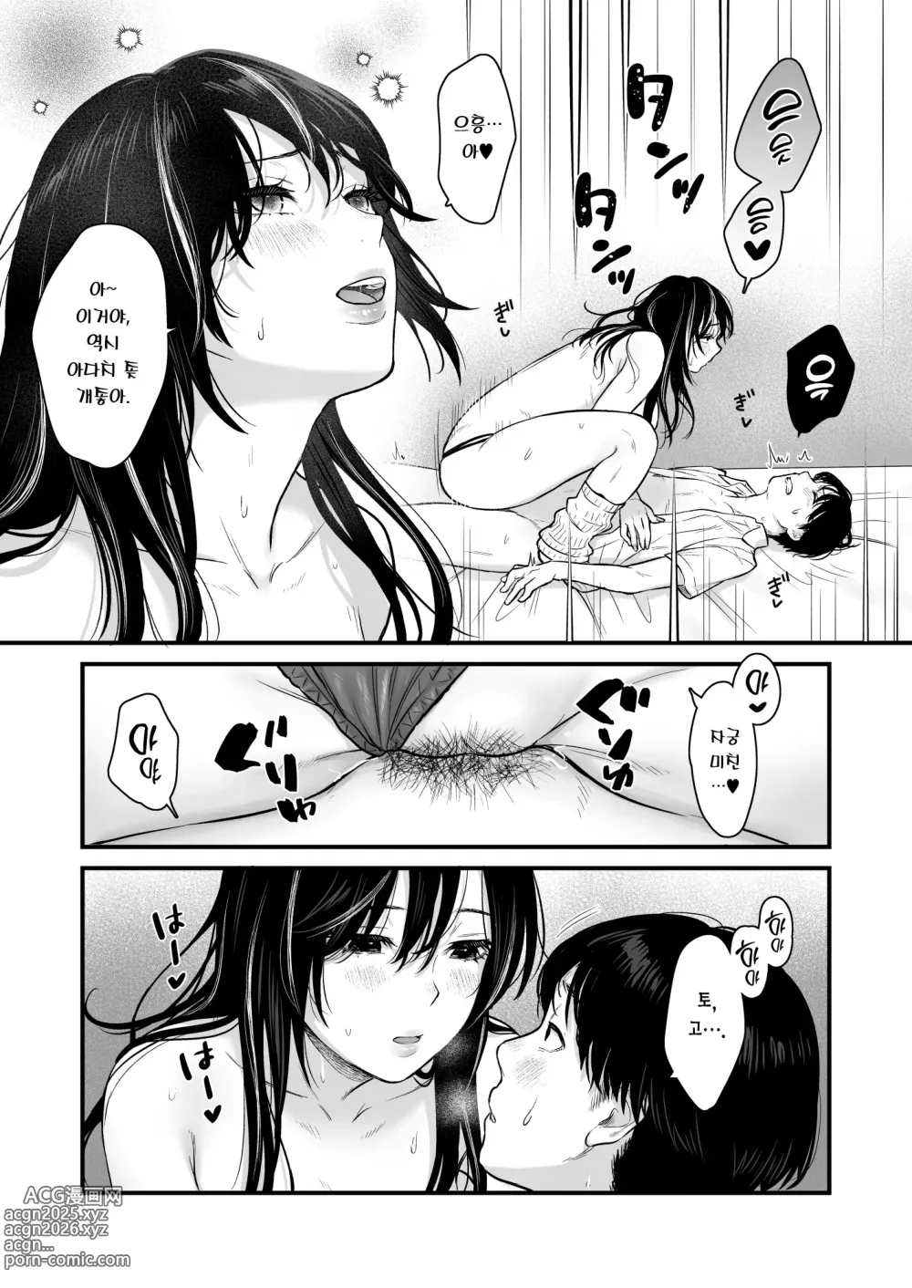 Page 28 of doujinshi 같은 반 쿨 갸루한테 불려 가서 ××× 2