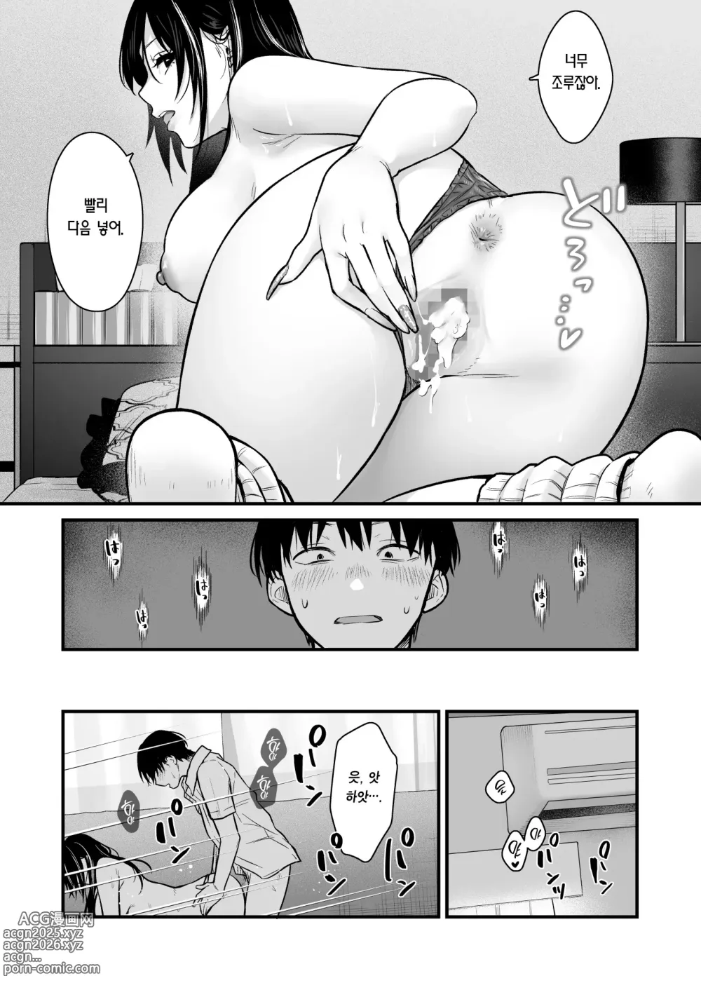 Page 35 of doujinshi 같은 반 쿨 갸루한테 불려 가서 ××× 2