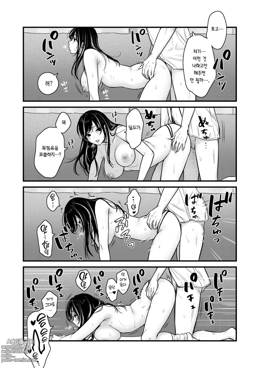 Page 37 of doujinshi 같은 반 쿨 갸루한테 불려 가서 ××× 2