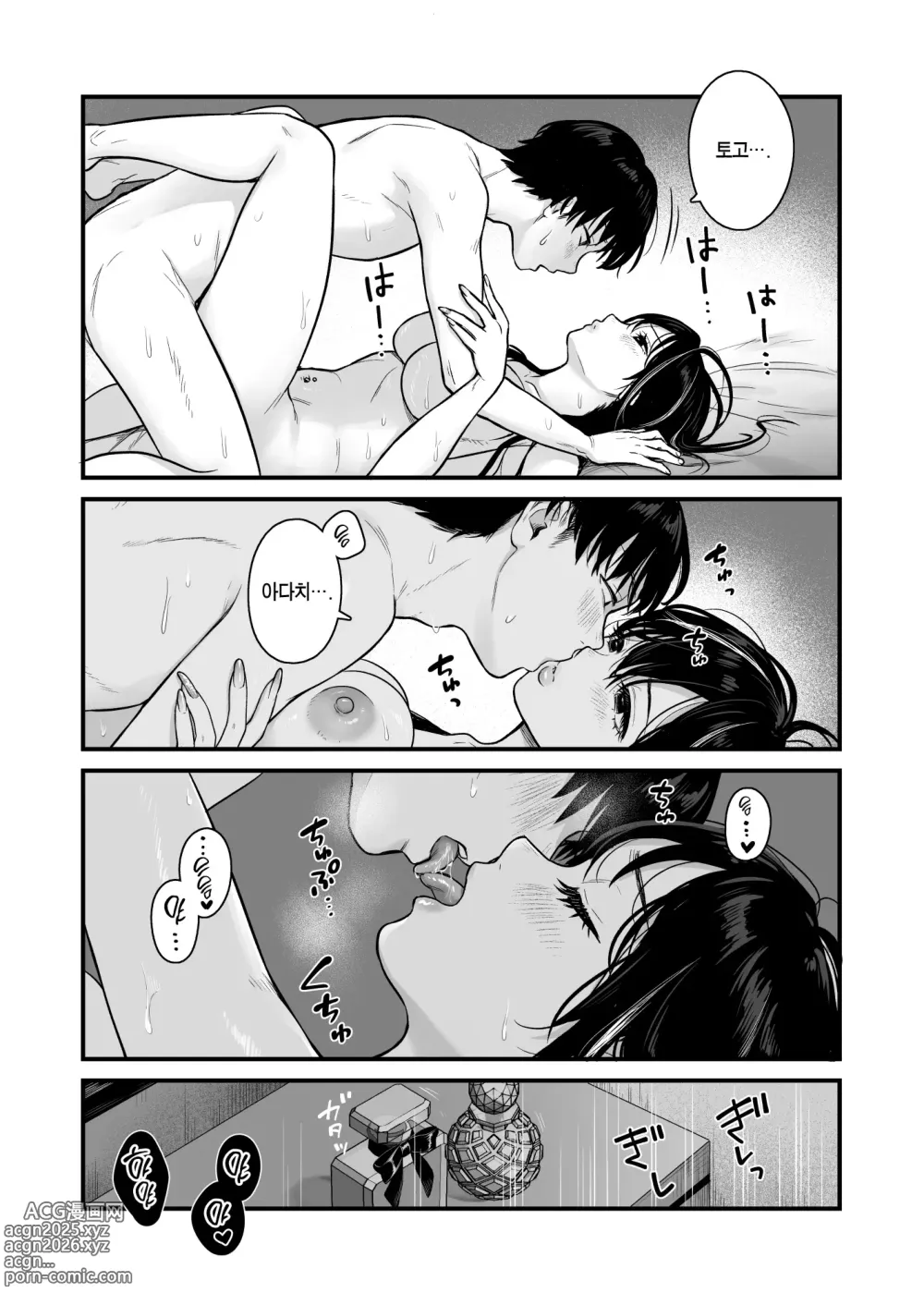 Page 43 of doujinshi 같은 반 쿨 갸루한테 불려 가서 ××× 2