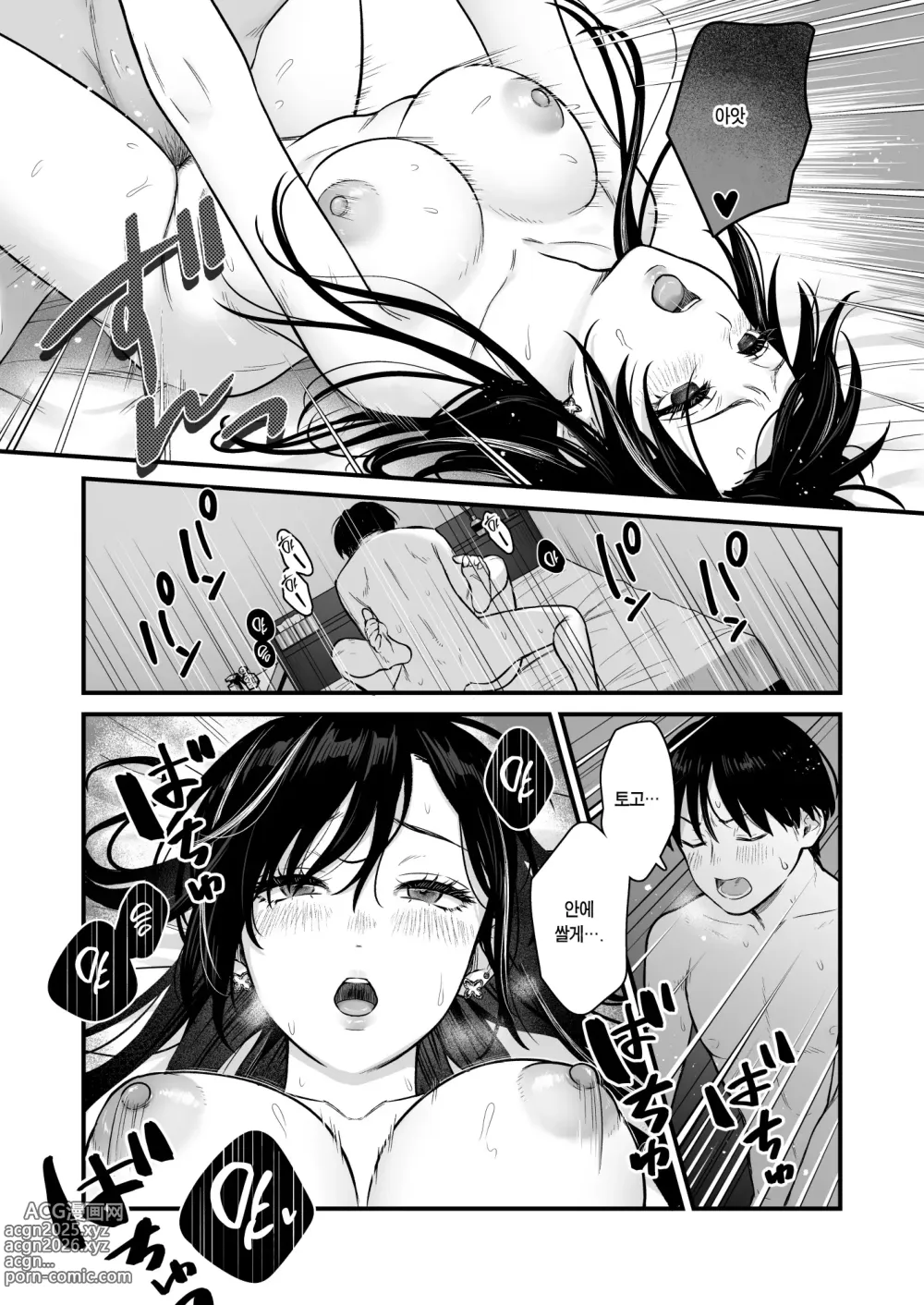 Page 44 of doujinshi 같은 반 쿨 갸루한테 불려 가서 ××× 2